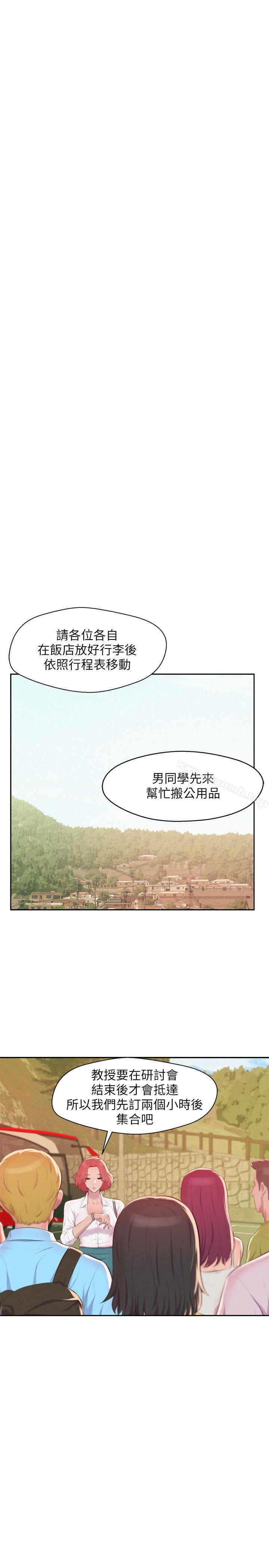 《新生淫亂日記》漫画 第44話111-111橫刀奪愛