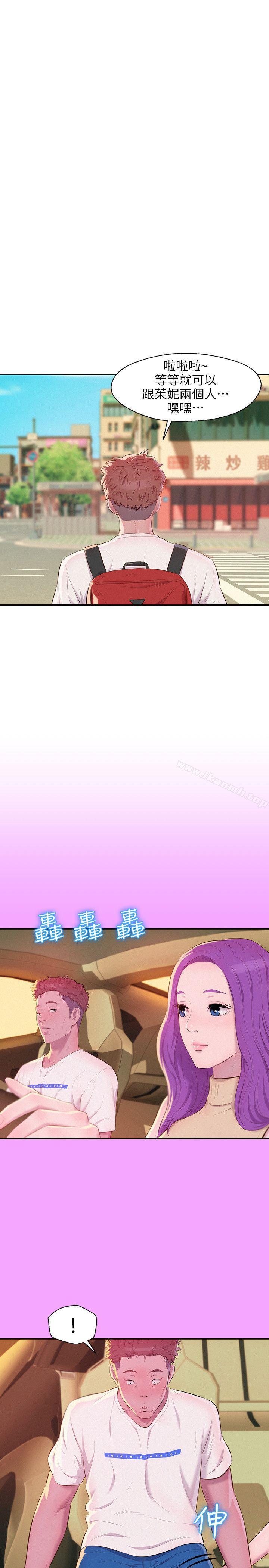 《新生淫亂日記》漫画 第44話111-111橫刀奪愛