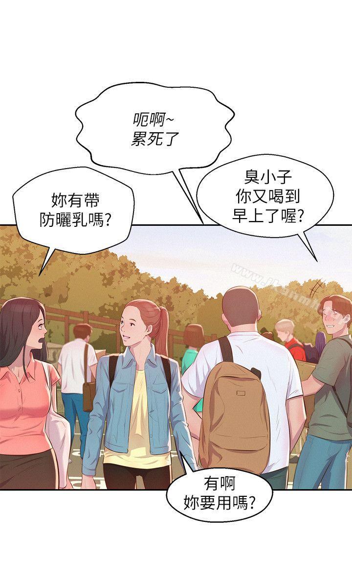《新生淫亂日記》漫画 第44話111-111橫刀奪愛