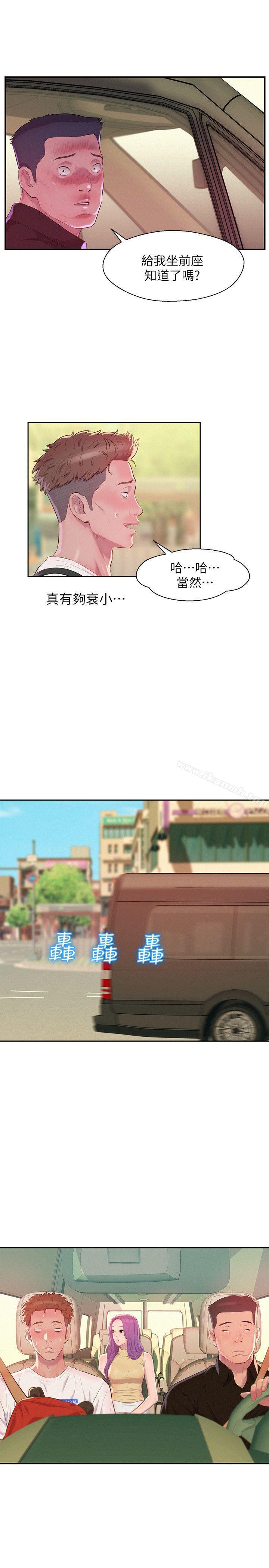 《新生淫亂日記》漫画 第44話111-111橫刀奪愛