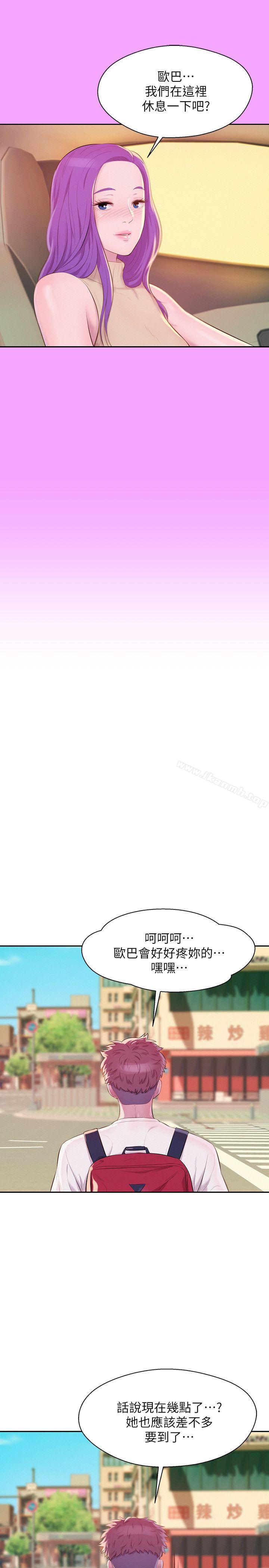 《新生淫亂日記》漫画 第44話111-111橫刀奪愛