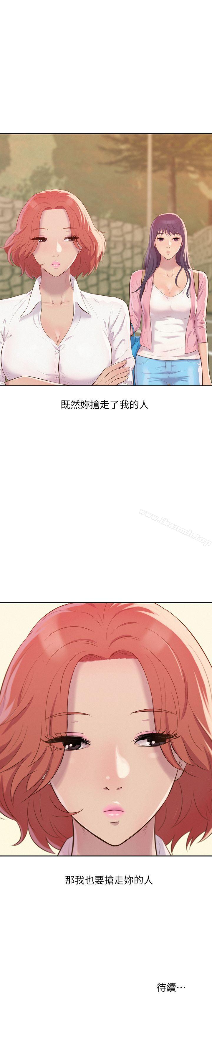 《新生淫亂日記》漫画 第44話111-111橫刀奪愛
