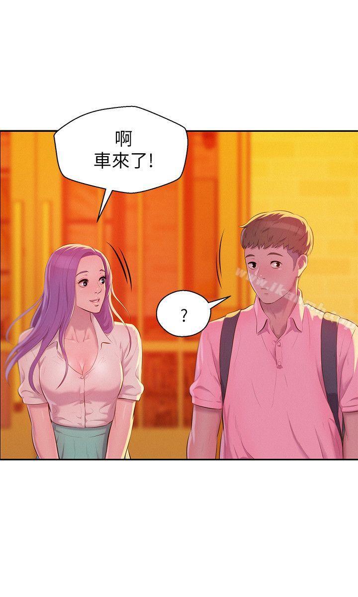 《新生淫亂日記》漫画 第44話111-111橫刀奪愛