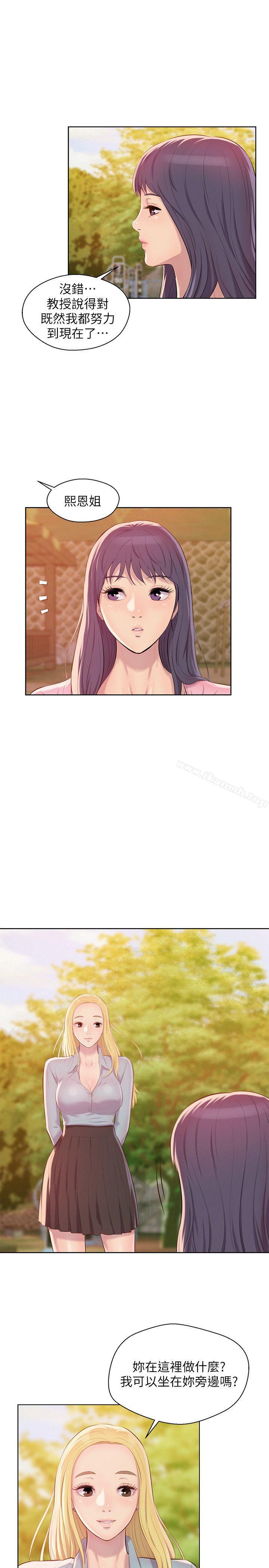 《新生淫亂日記》漫画 第45話111-111助教的滋味