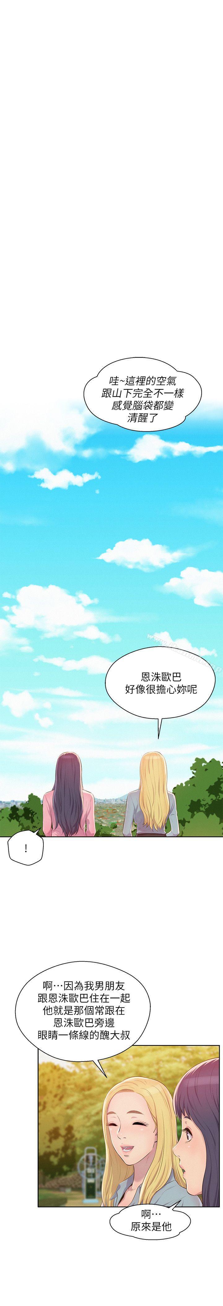 《新生淫亂日記》漫画 第45話111-111助教的滋味