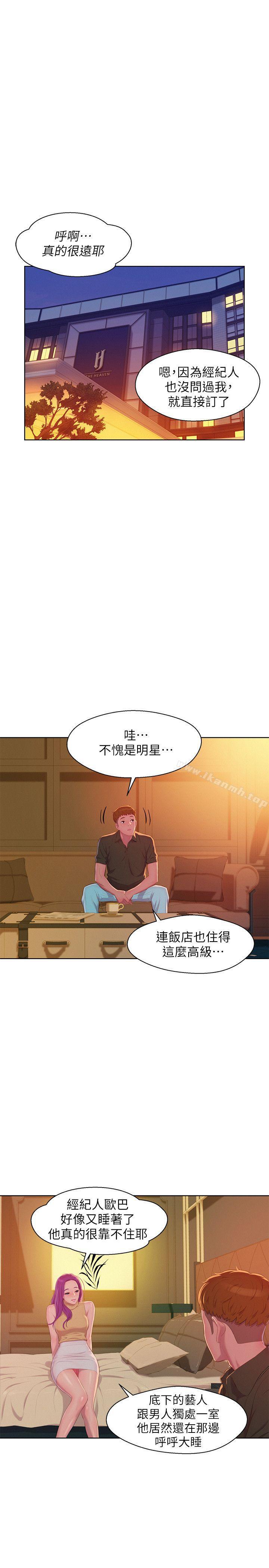 《新生淫亂日記》漫画 第46話111-111雅純的誘惑