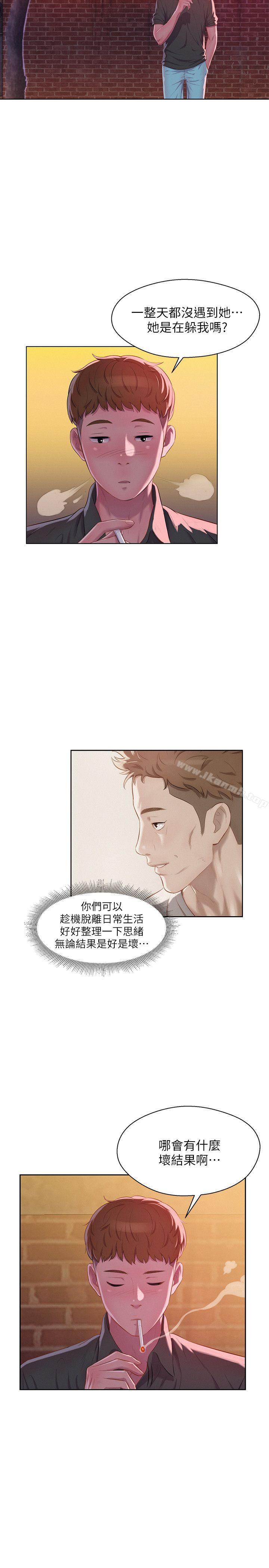 《新生淫亂日記》漫画 第46話111-111雅純的誘惑