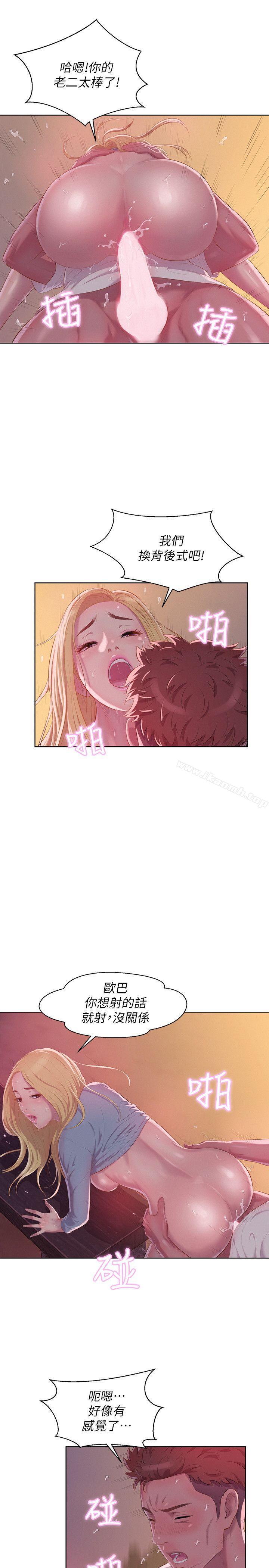 《新生淫亂日記》漫画 第46話111-111雅純的誘惑