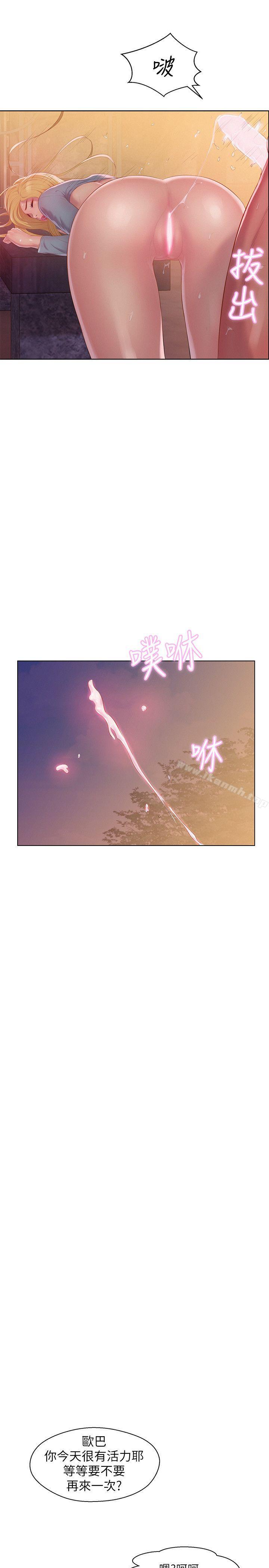 《新生淫亂日記》漫画 第46話111-111雅純的誘惑