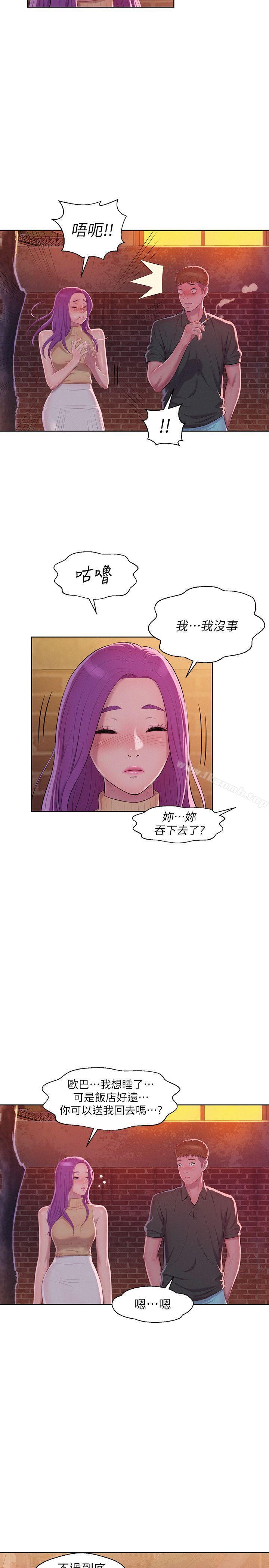 《新生淫亂日記》漫画 第46話111-111雅純的誘惑