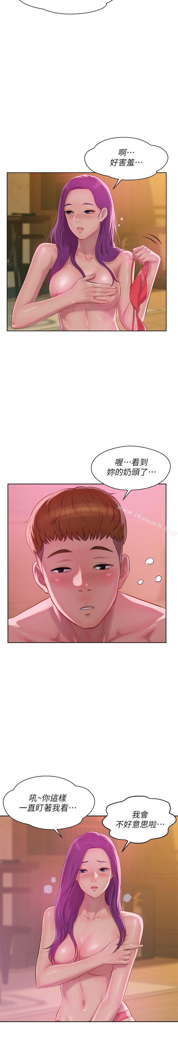 《新生淫亂日記》漫画 第47話-只要你願意...
