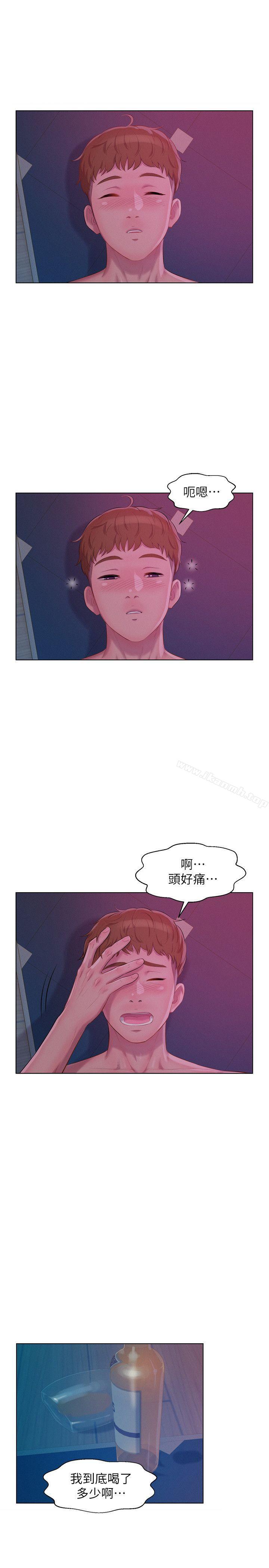 《新生淫亂日記》漫画 第47話-只要你願意...
