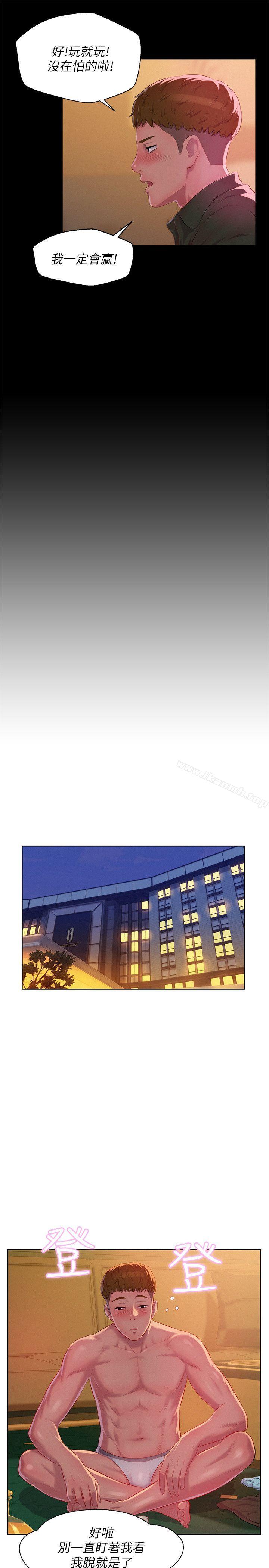 《新生淫亂日記》漫画 第47話-只要你願意...