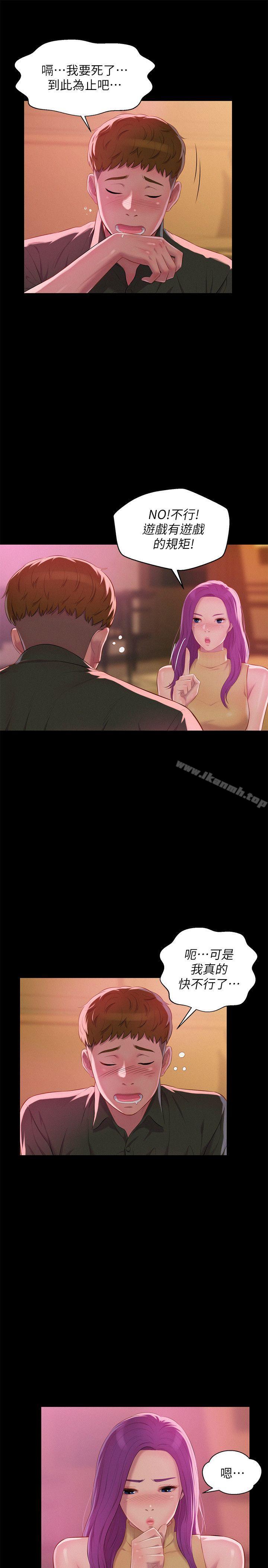 《新生淫亂日記》漫画 第47話-只要你願意...