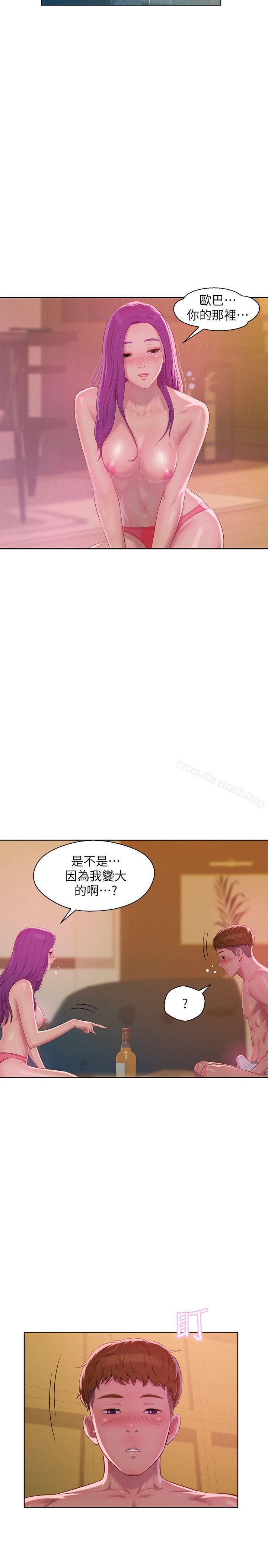 《新生淫亂日記》漫画 第47話-只要你願意...