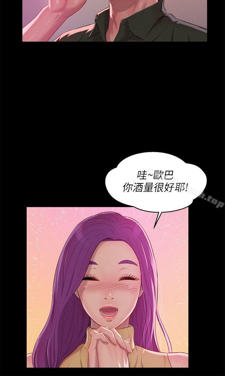《新生淫亂日記》漫画 第47話-只要你願意...