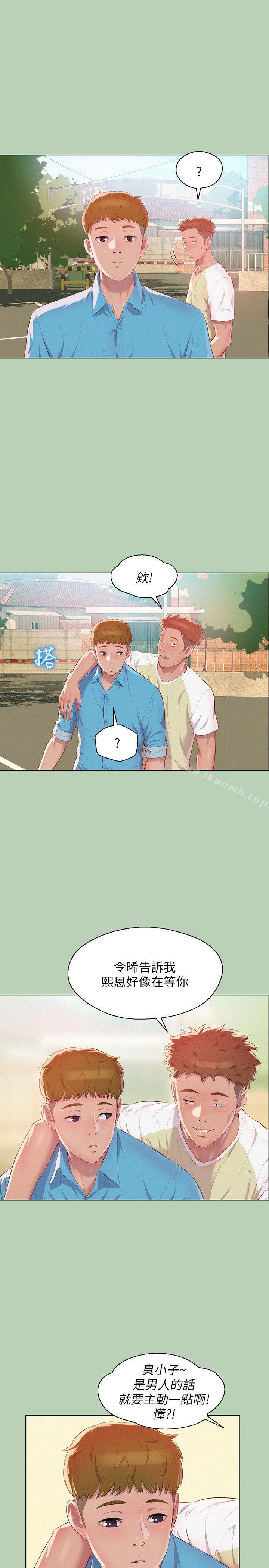 《新生淫亂日記》漫画 第48話-仁範和熙恩的過去