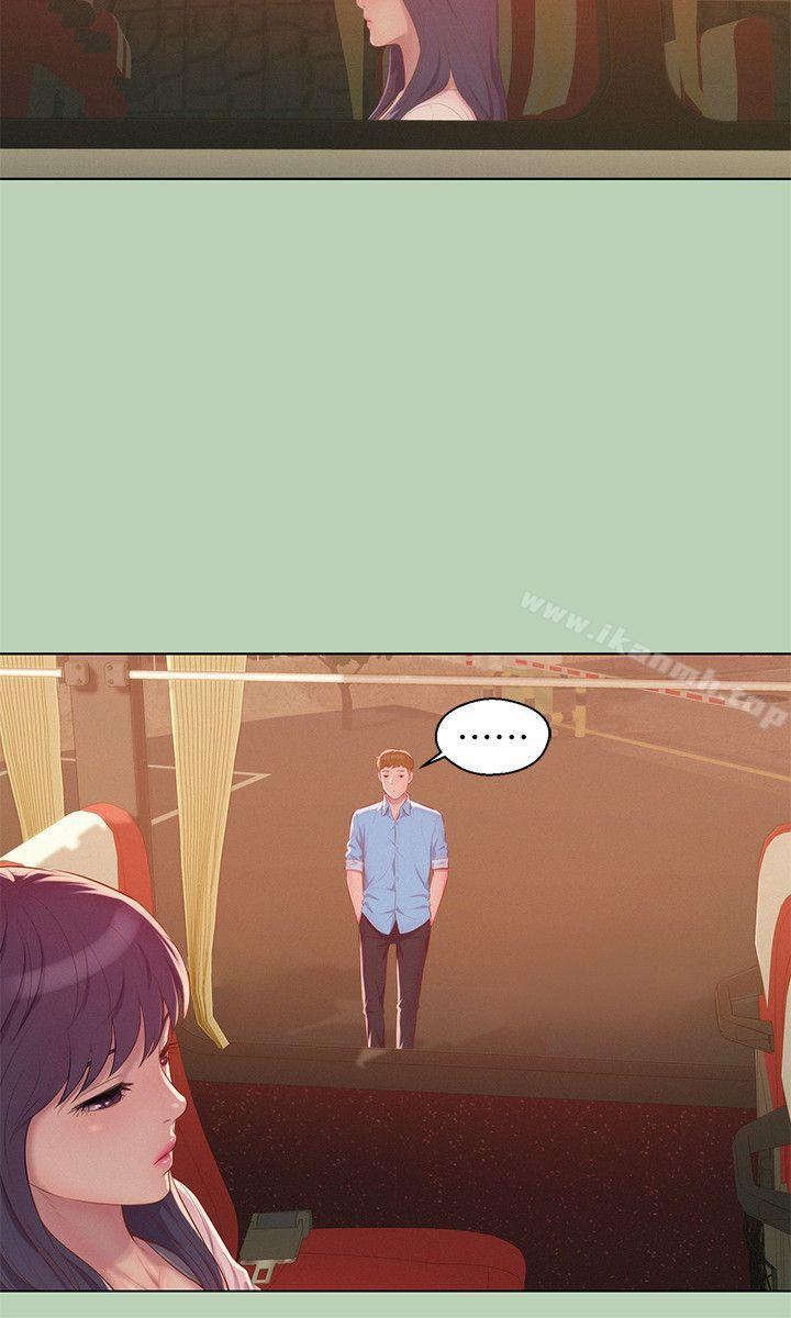 《新生淫亂日記》漫画 第48話-仁範和熙恩的過去