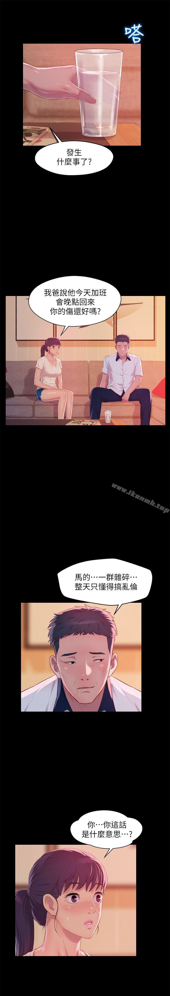 《新生淫亂日記》漫画 第48話-仁範和熙恩的過去
