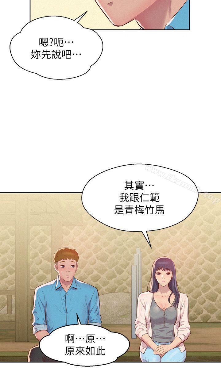 《新生淫亂日記》漫画 第48話-仁範和熙恩的過去