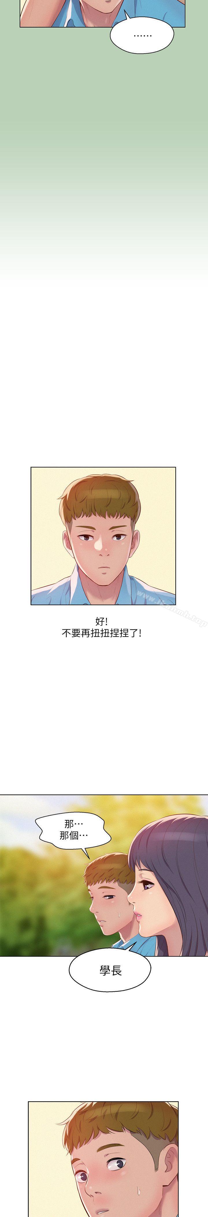 《新生淫亂日記》漫画 第48話-仁範和熙恩的過去