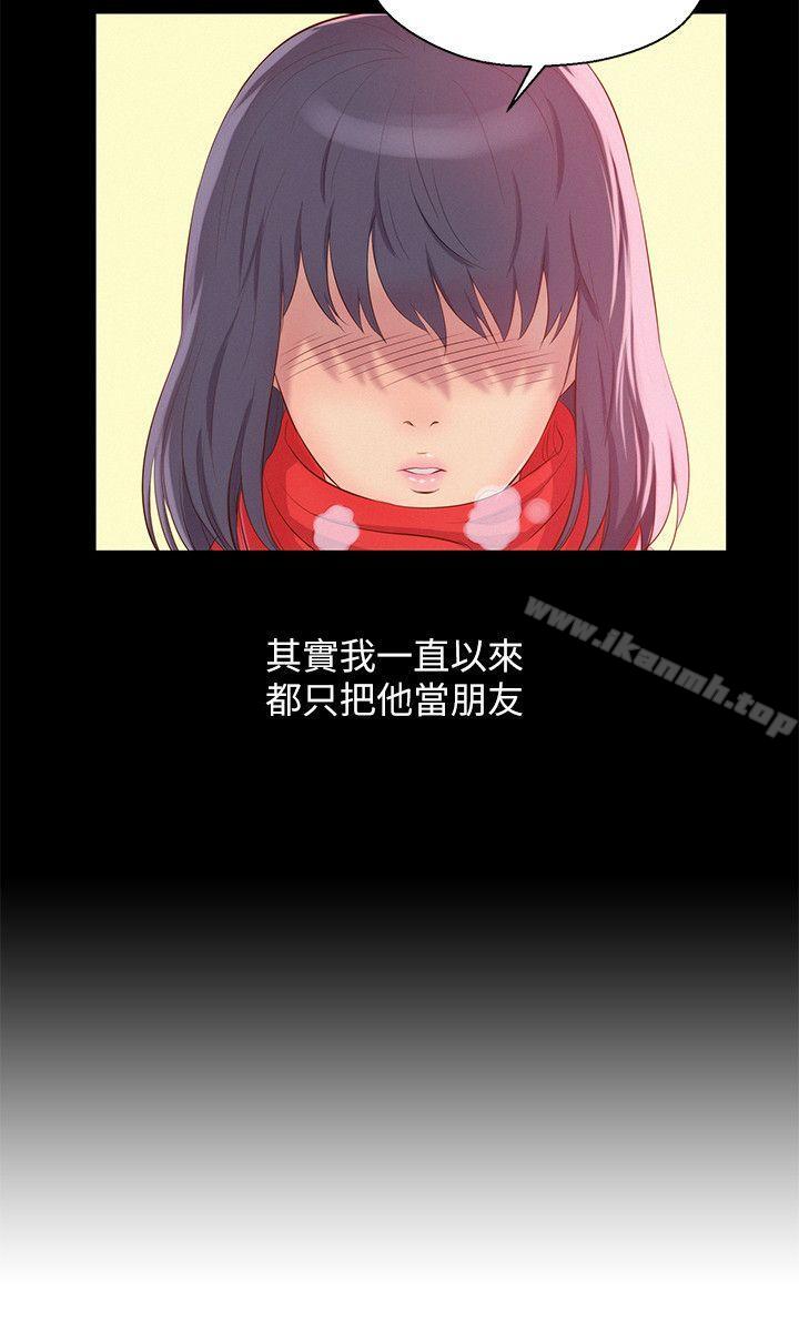 《新生淫亂日記》漫画 第48話-仁範和熙恩的過去