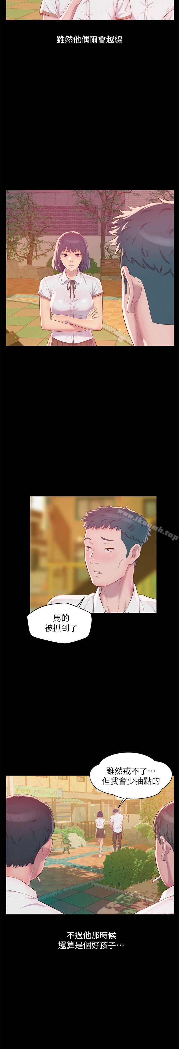 《新生淫亂日記》漫画 第48話-仁範和熙恩的過去