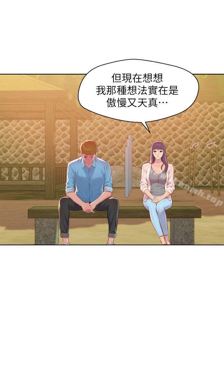 《新生淫亂日記》漫画 第49話-熙恩的秘密