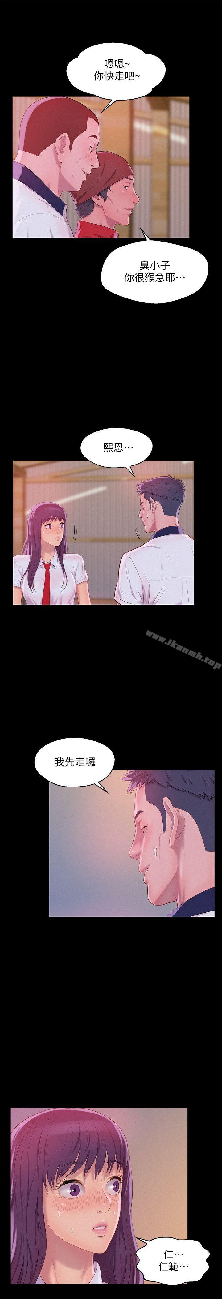 《新生淫亂日記》漫画 第49話-熙恩的秘密