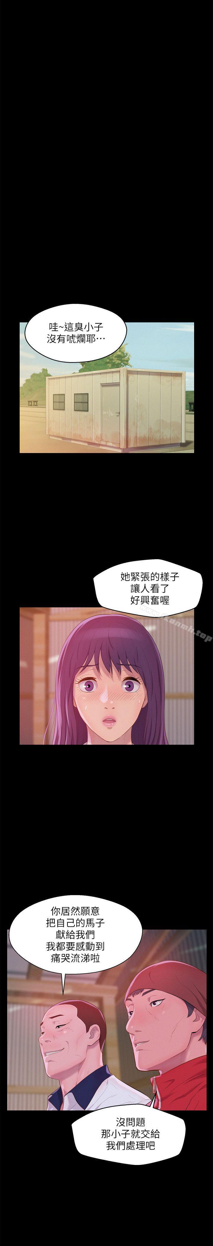 《新生淫亂日記》漫画 第49話-熙恩的秘密