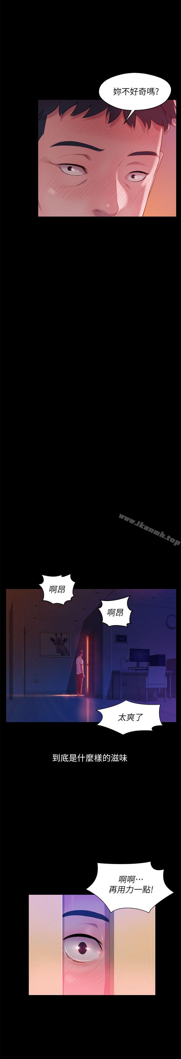 《新生淫亂日記》漫画 第49話-熙恩的秘密