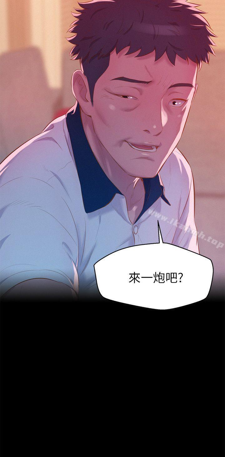 《新生淫亂日記》漫画 第49話-熙恩的秘密