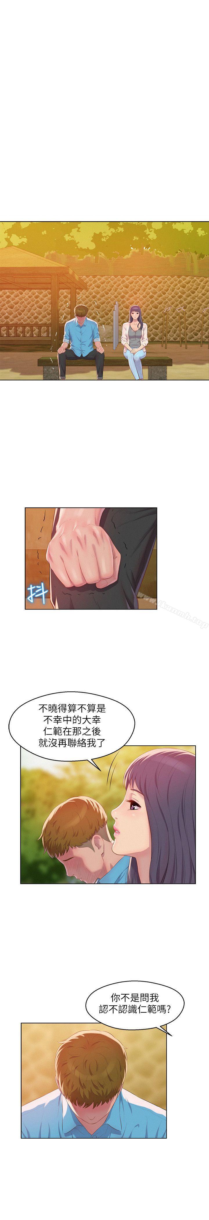 《新生淫亂日記》漫画 第49話-熙恩的秘密