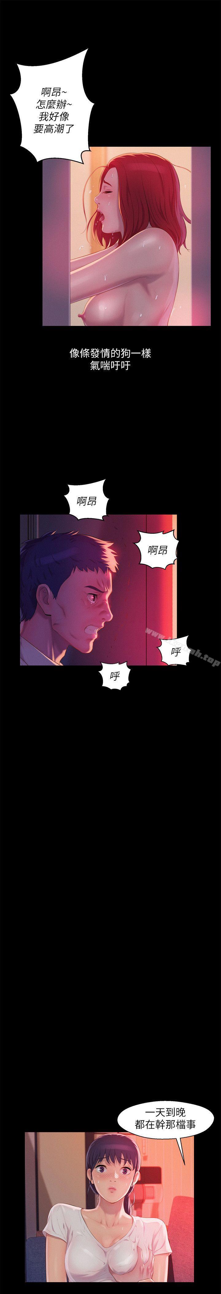 《新生淫亂日記》漫画 第49話-熙恩的秘密