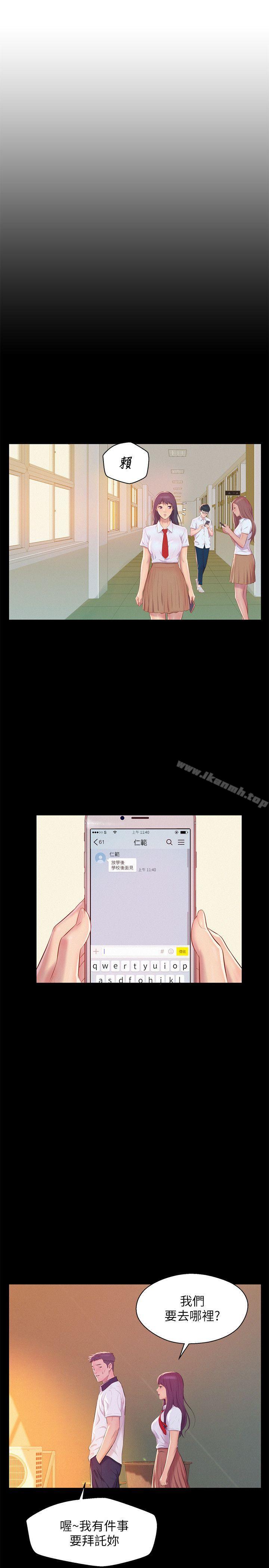 《新生淫亂日記》漫画 第49話-熙恩的秘密