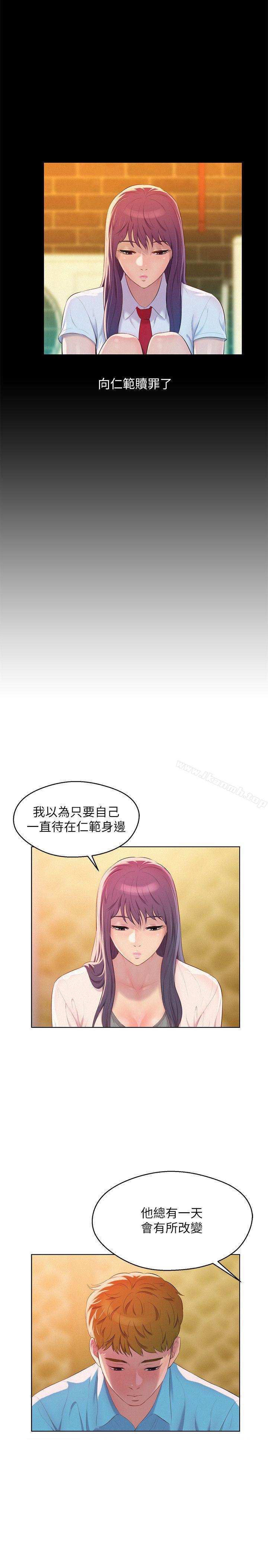 《新生淫亂日記》漫画 第49話-熙恩的秘密