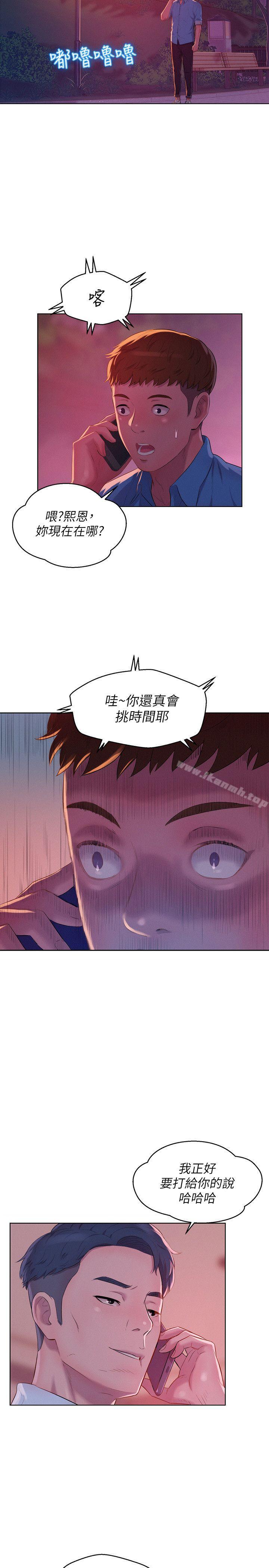 《新生淫亂日記》漫画 第50話-被扒光光的熙恩