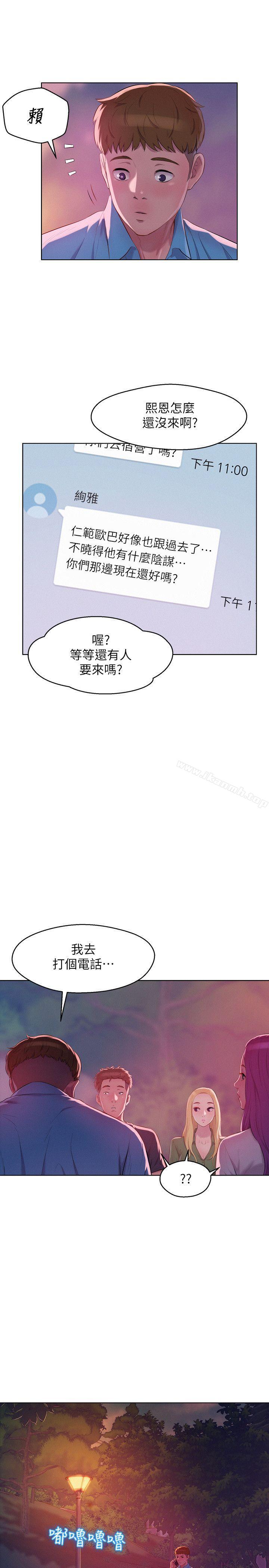 《新生淫亂日記》漫画 第50話-被扒光光的熙恩
