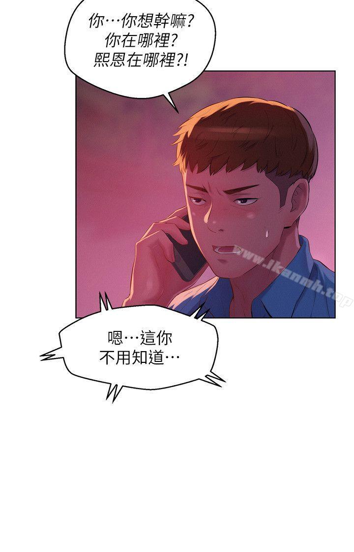 《新生淫亂日記》漫画 第50話-被扒光光的熙恩