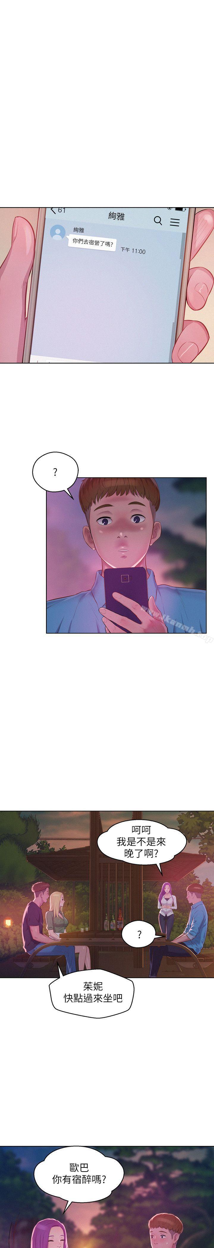 《新生淫亂日記》漫画 第50話-被扒光光的熙恩