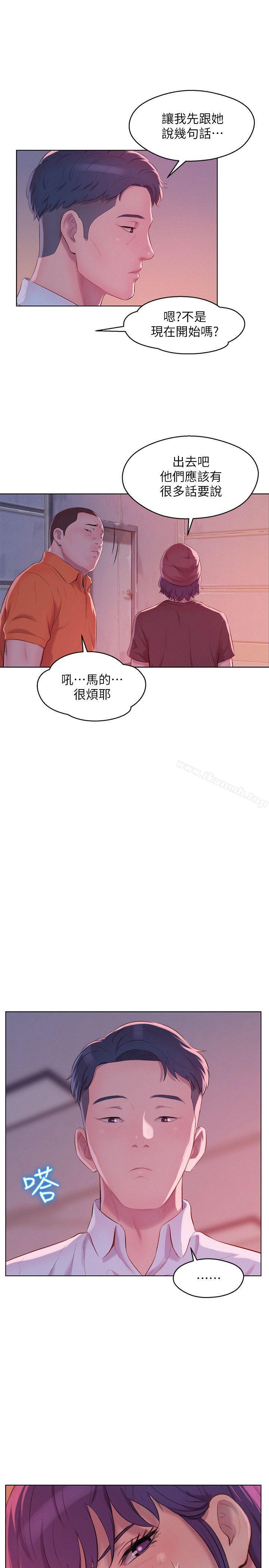 《新生淫亂日記》漫画 第50話-被扒光光的熙恩
