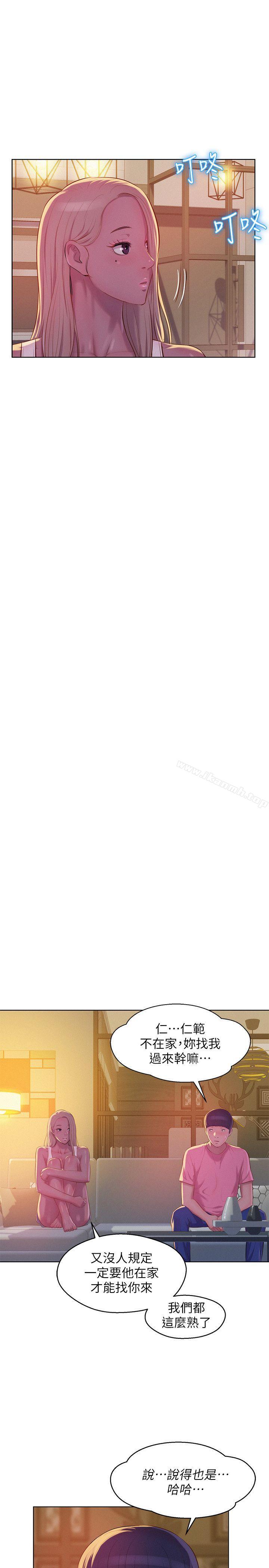 《新生淫亂日記》漫画 第50話-被扒光光的熙恩