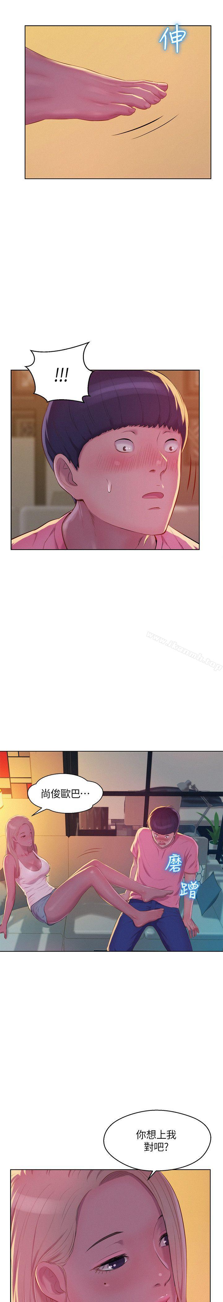 《新生淫亂日記》漫画 第50話-被扒光光的熙恩