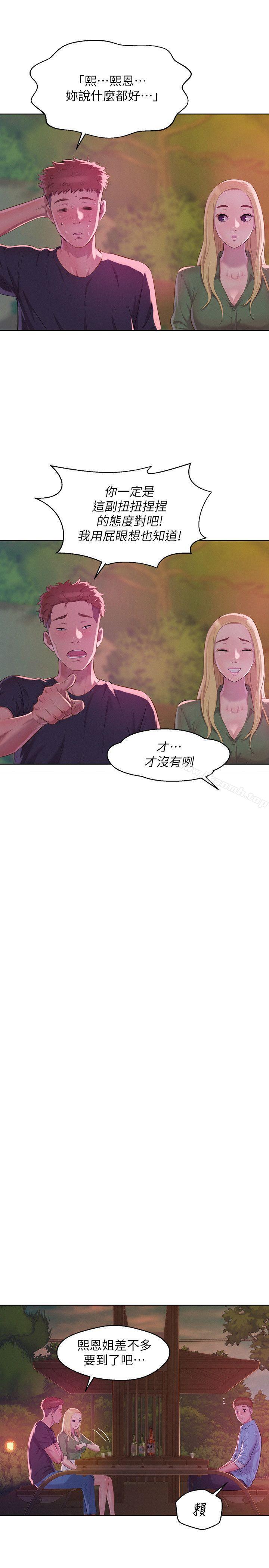 《新生淫亂日記》漫画 第50話-被扒光光的熙恩