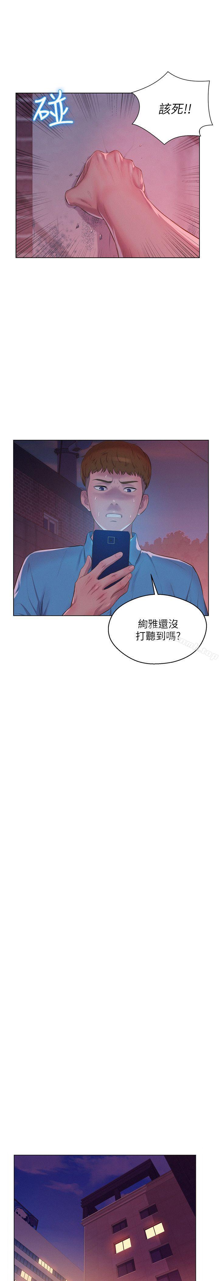 《新生淫亂日記》漫画 第51話-交換條件