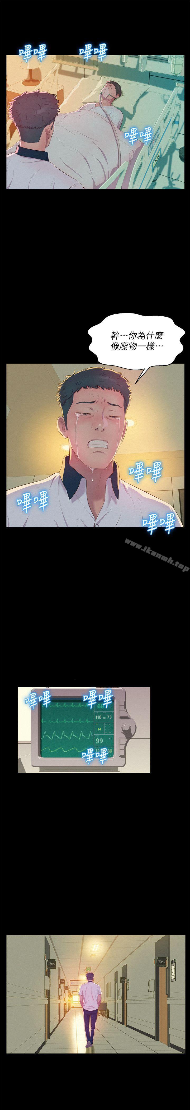 《新生淫亂日記》漫画 第51話-交換條件