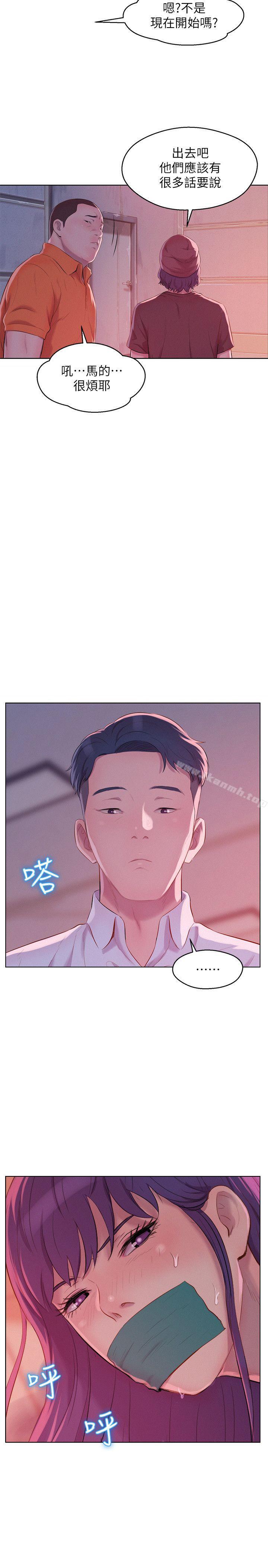 《新生淫亂日記》漫画 第51話-交換條件