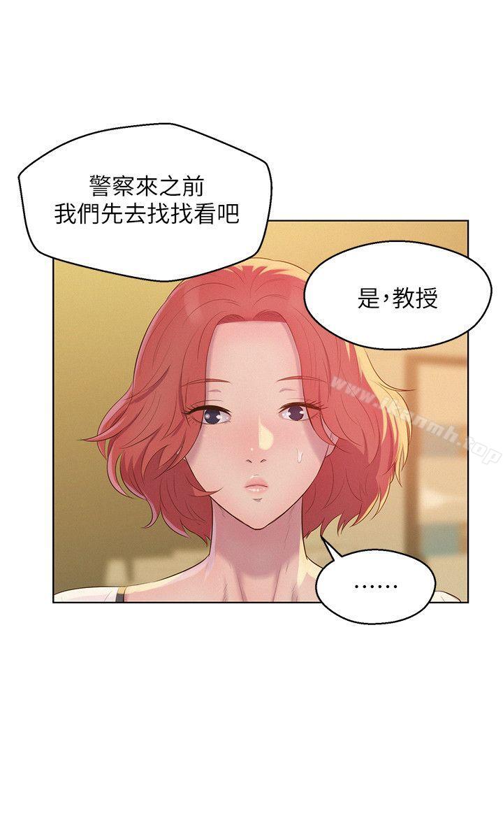 《新生淫亂日記》漫画 第51話-交換條件
