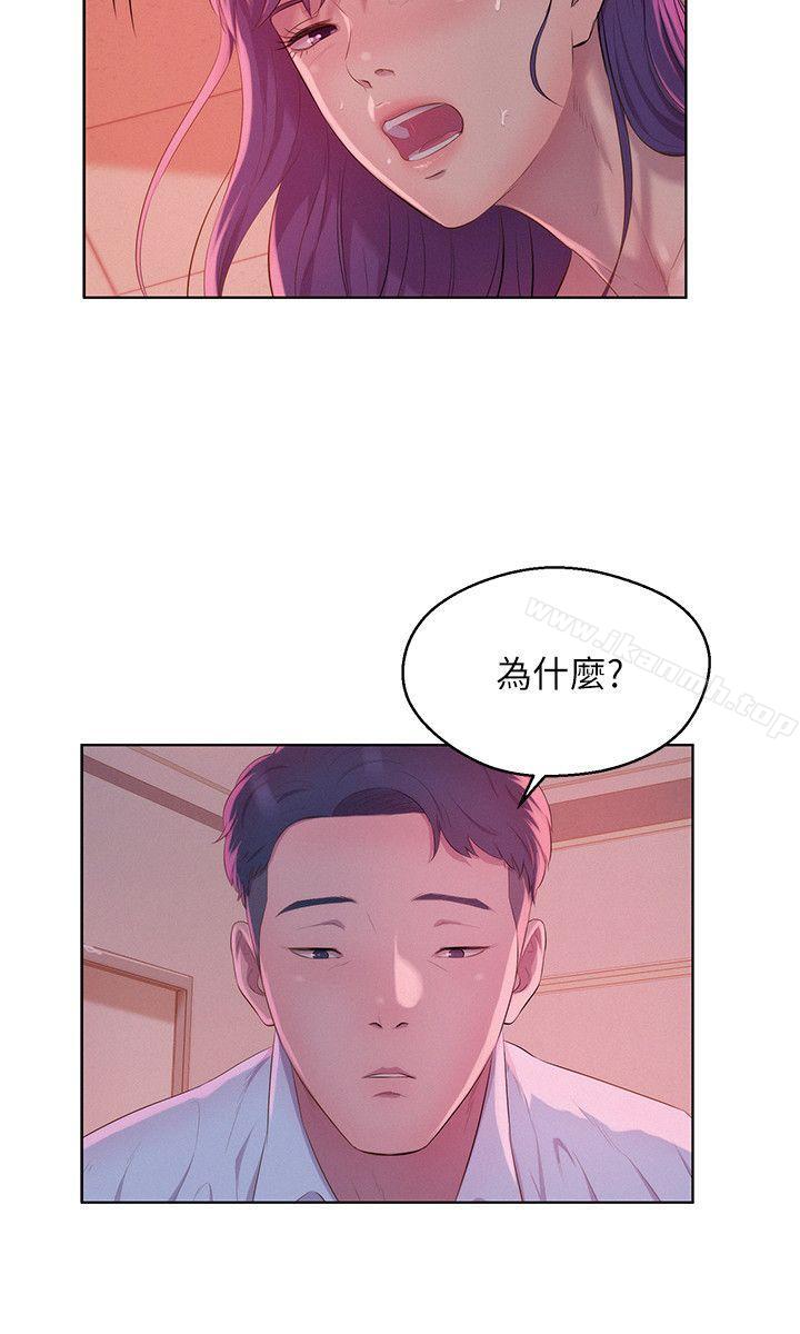 《新生淫亂日記》漫画 第51話-交換條件