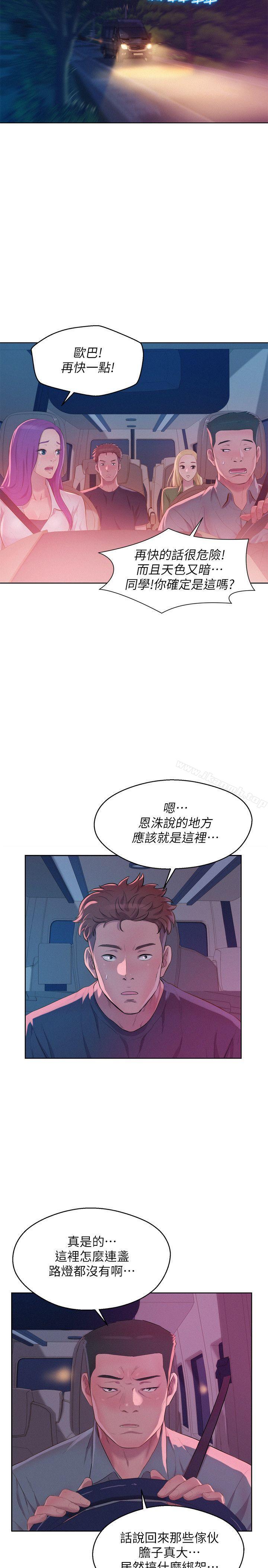 《新生淫亂日記》漫画 第52話-身陷險境的恩洙